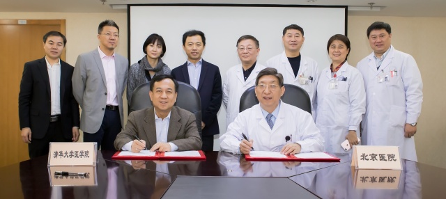 清华大学与北京医院签署仪式.jpg