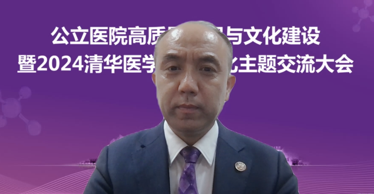 图2:王宏伟视频致辞.jpg