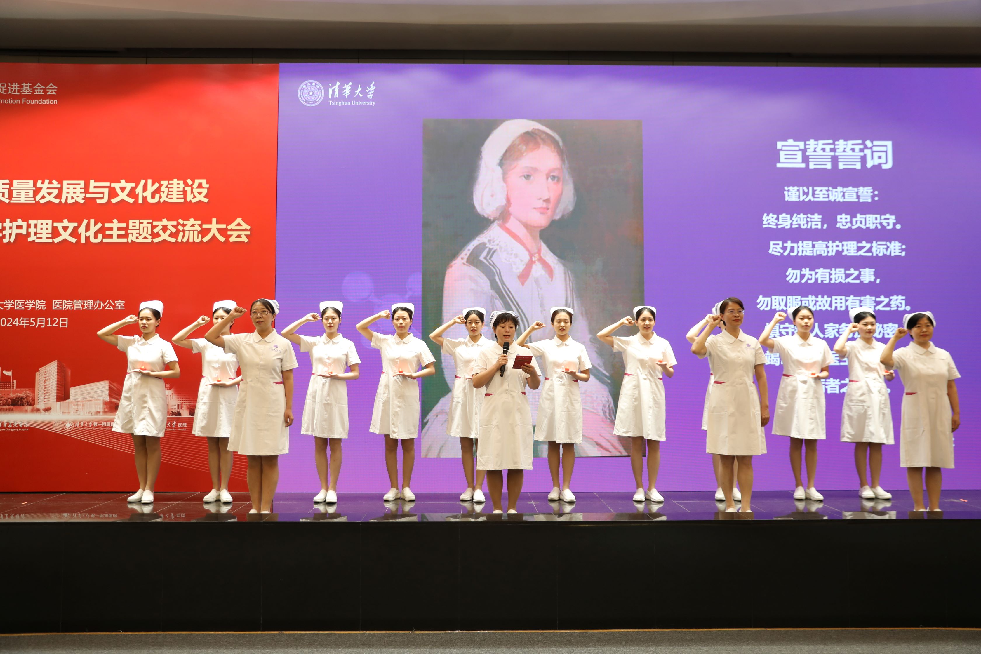 图13:宣誓.JPG