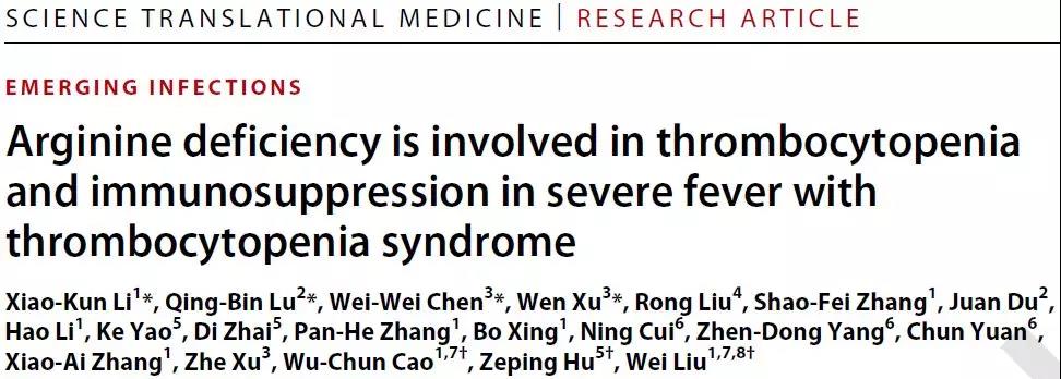 Zeping HU publishes "Arginine Deficiency Involved in Thrombocytopenia ...