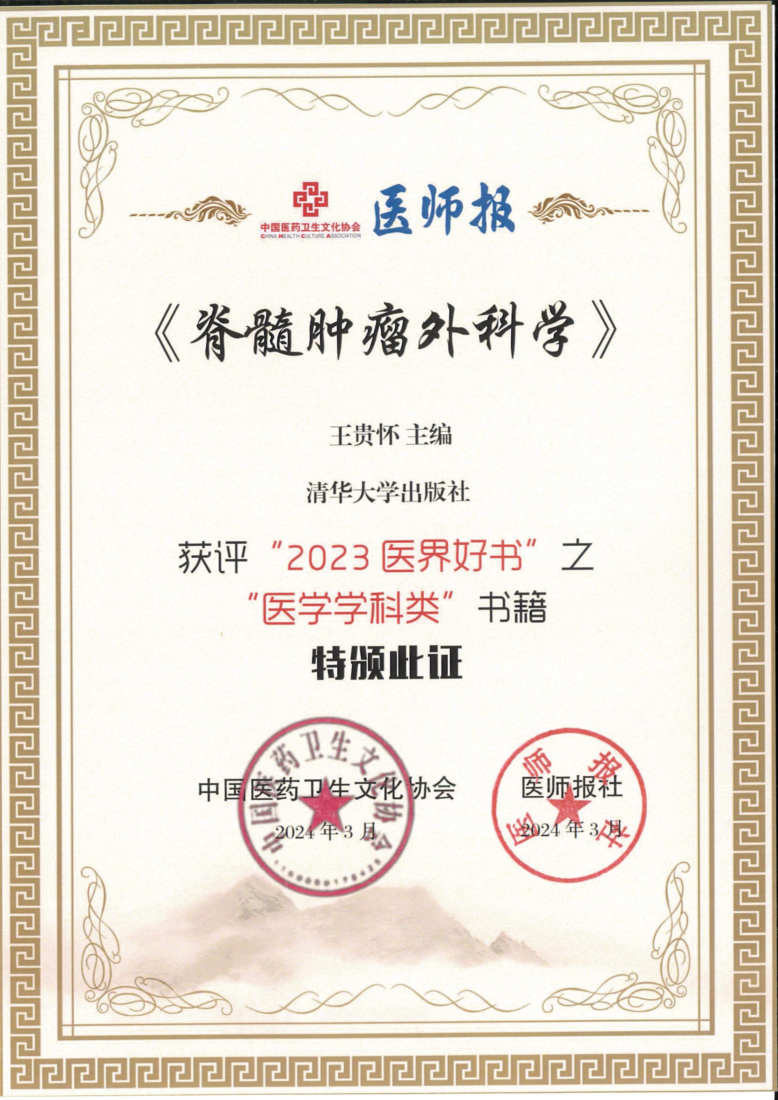 scan@its.btch.edu.cn_20240403_150735.jpg